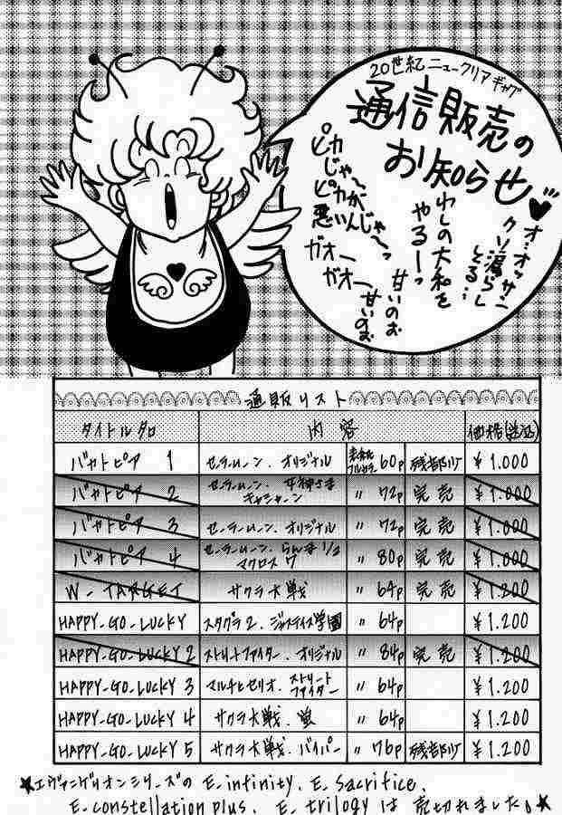 HAPPY GO LUCKY 6 46ページ