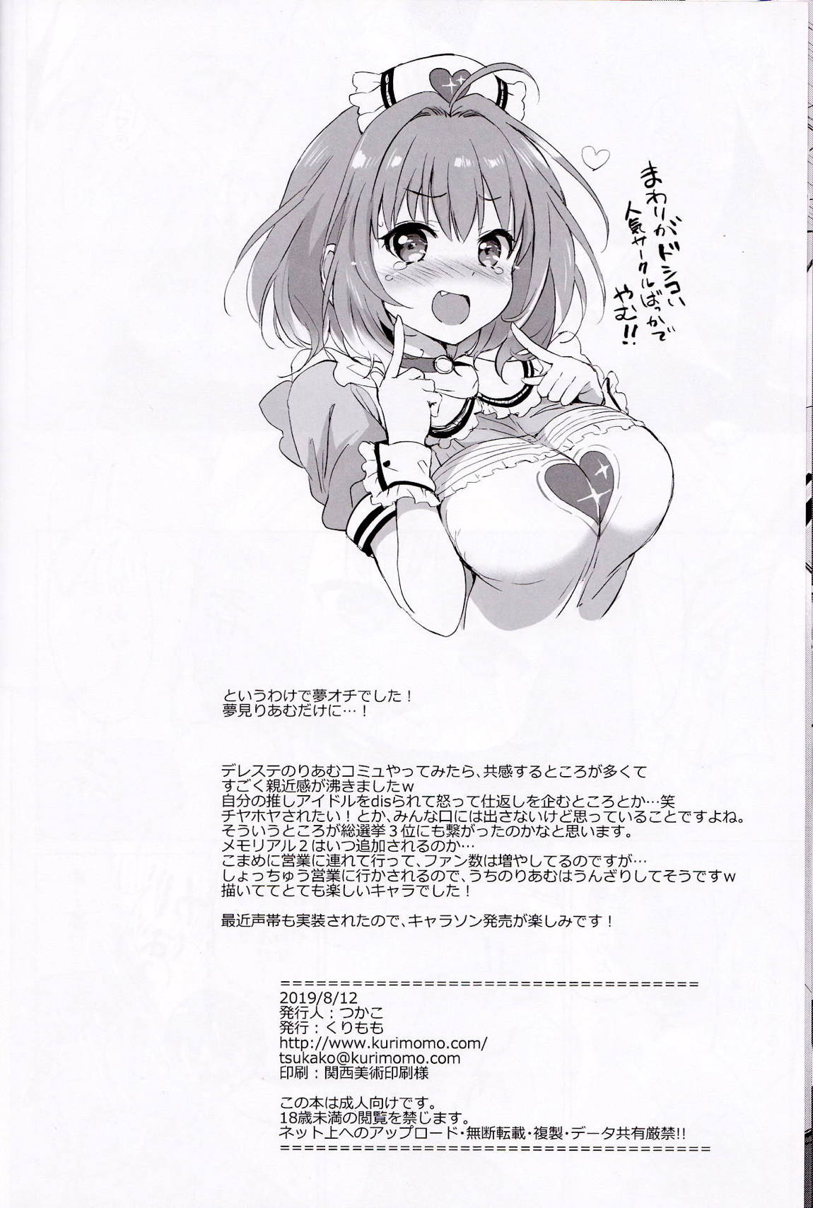 りあむ セルフィー 15ページ