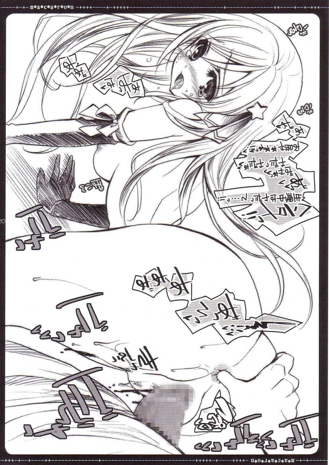 macaron 19ページ