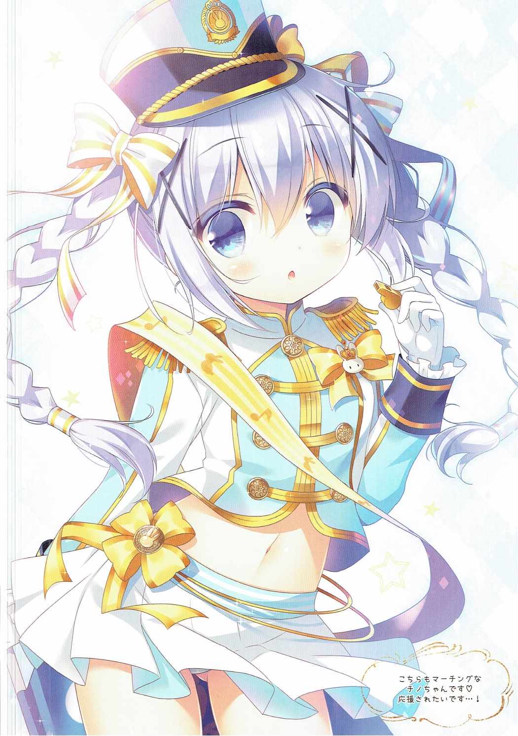 ご注文はメルヘンですか？ 15ページ
