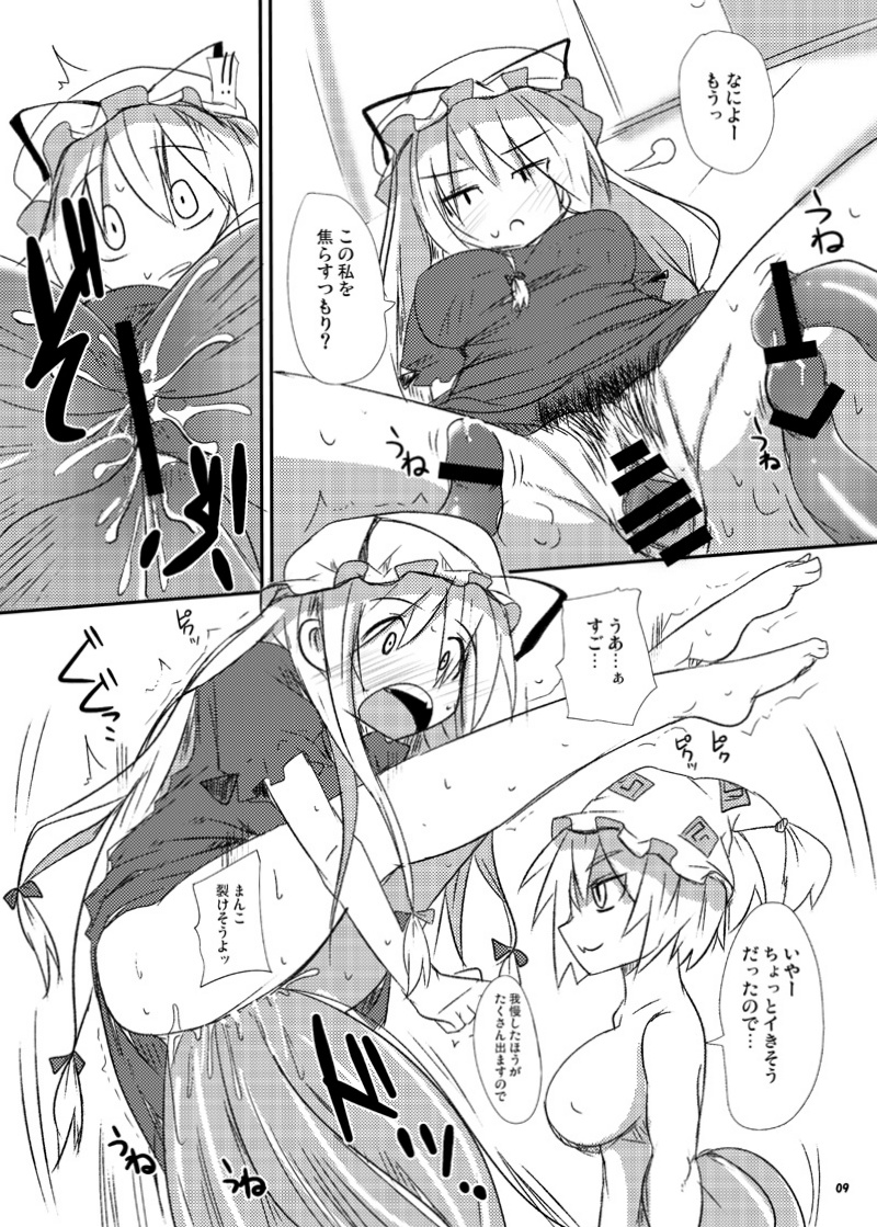 藍と紫の境界 -Extra- 8ページ