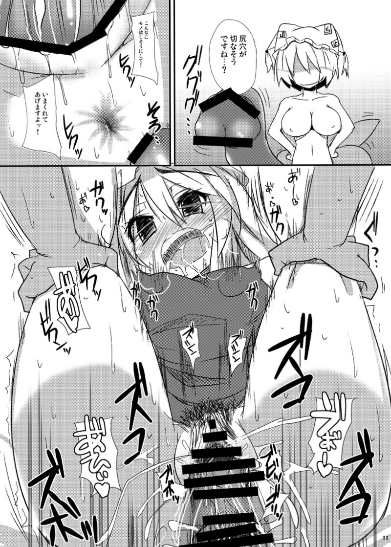 藍と紫の境界 -Extra- 10ページ