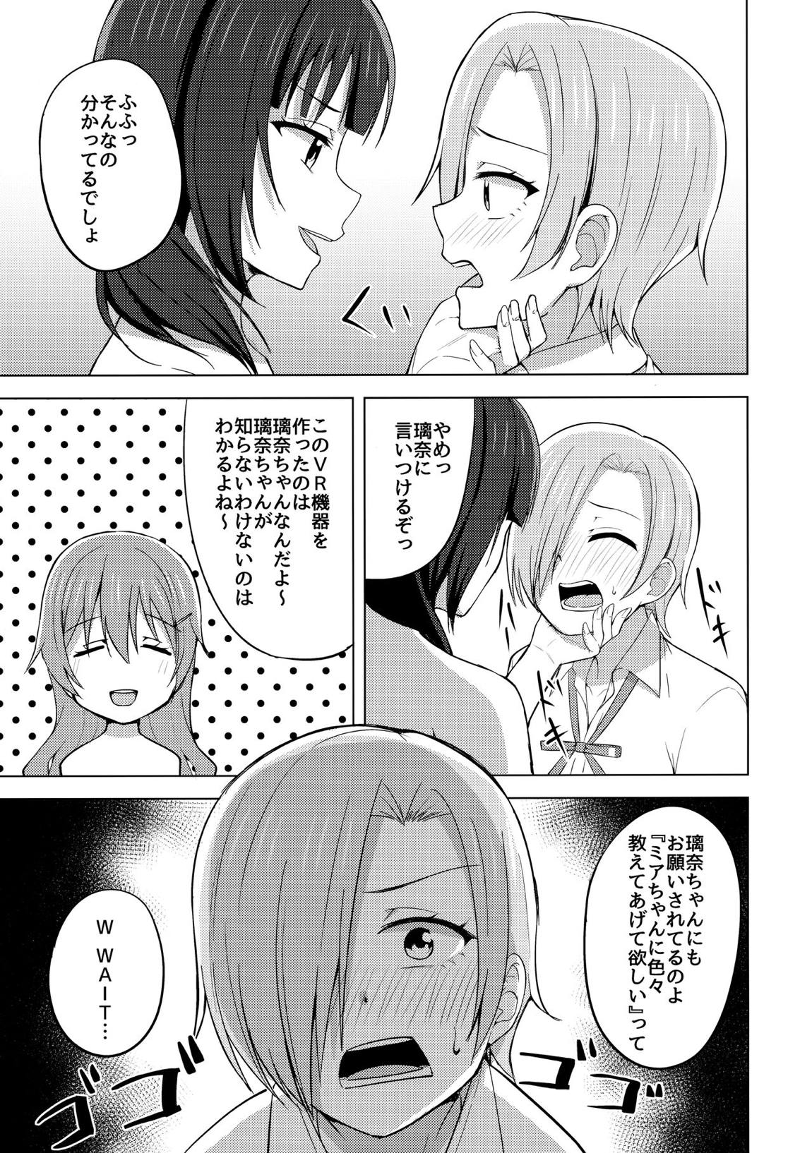 TOY DOLL 5ページ