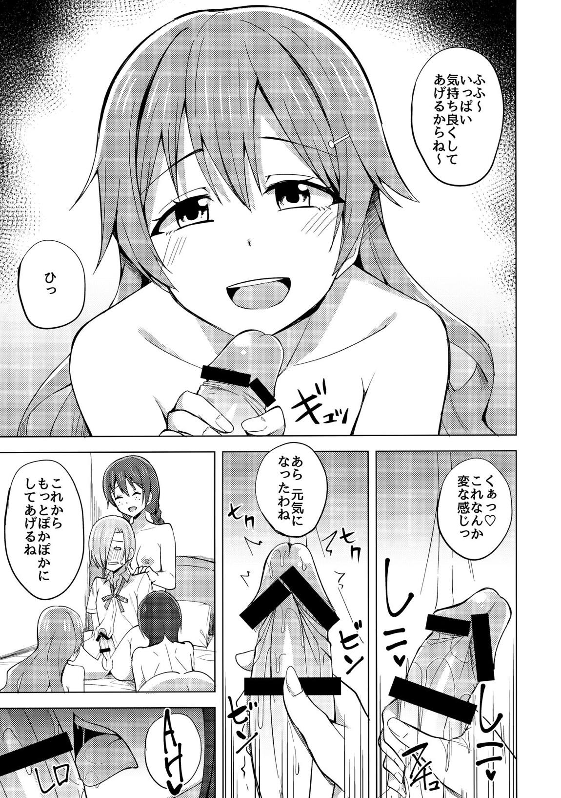 TOY DOLL 7ページ