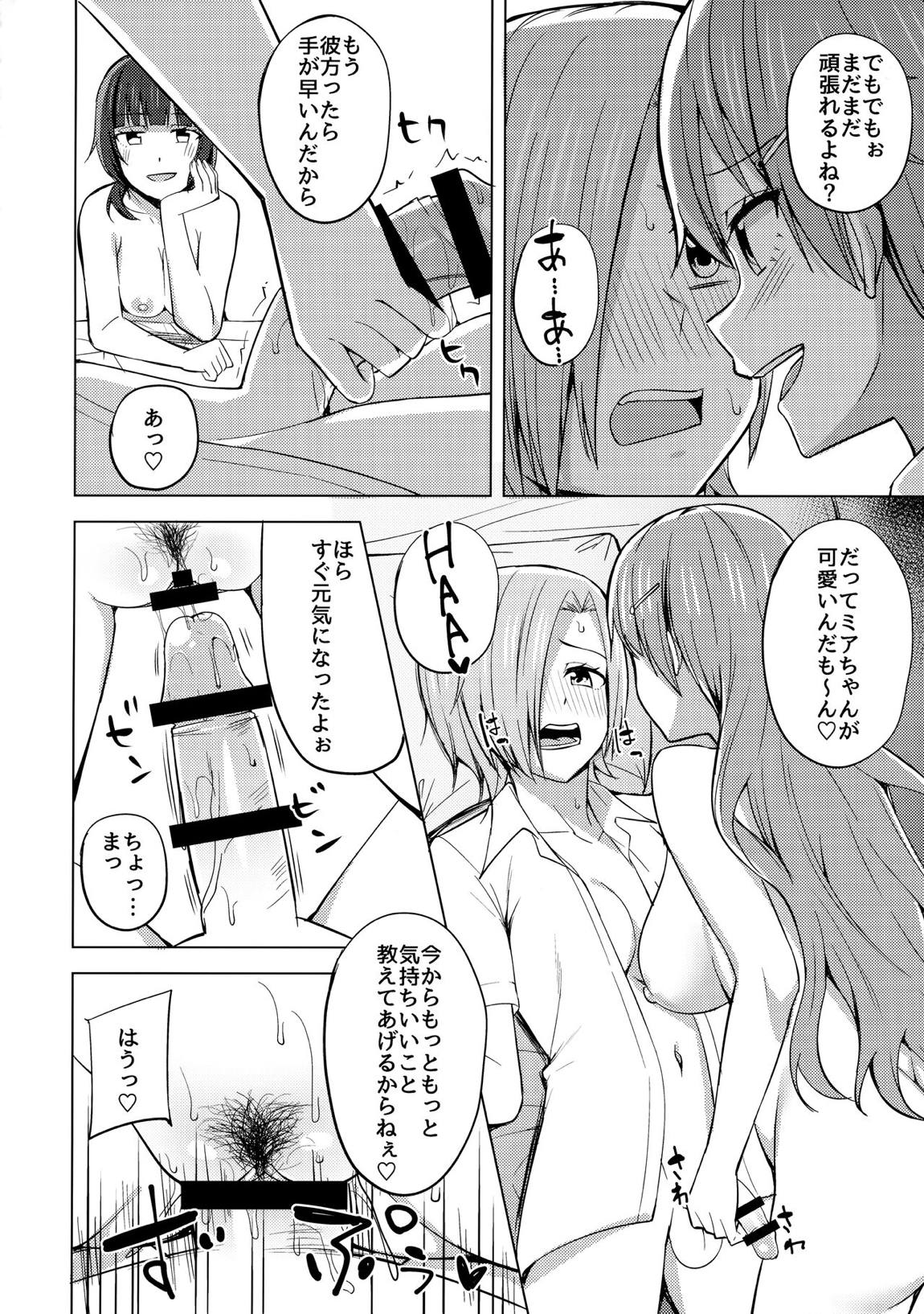 TOY DOLL 10ページ