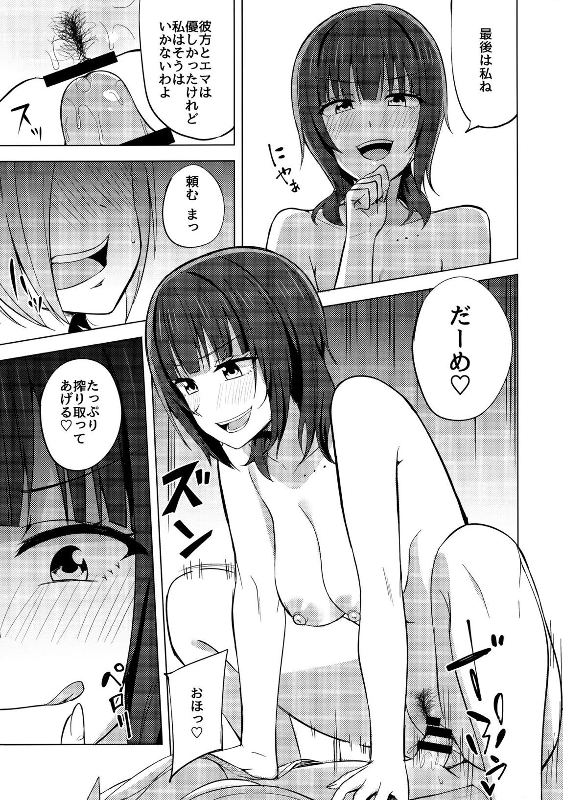 TOY DOLL 15ページ