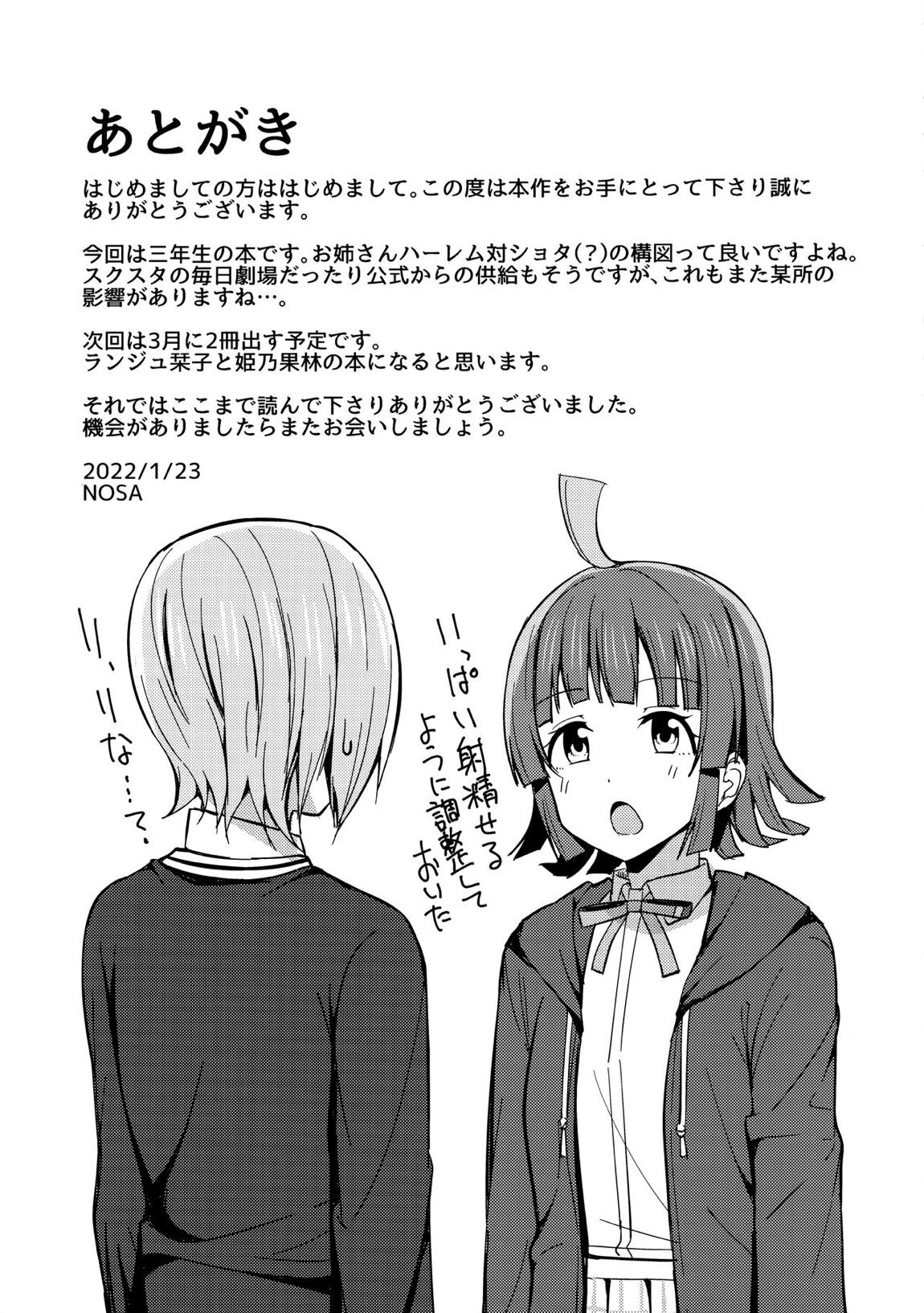 TOY DOLL 19ページ