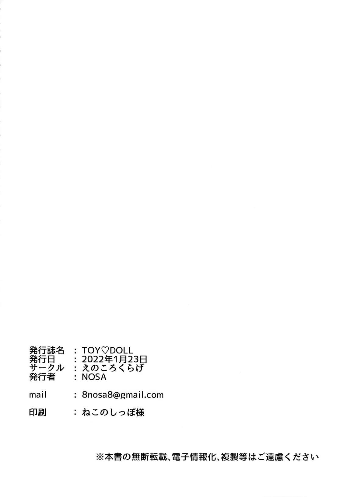 TOY DOLL 20ページ