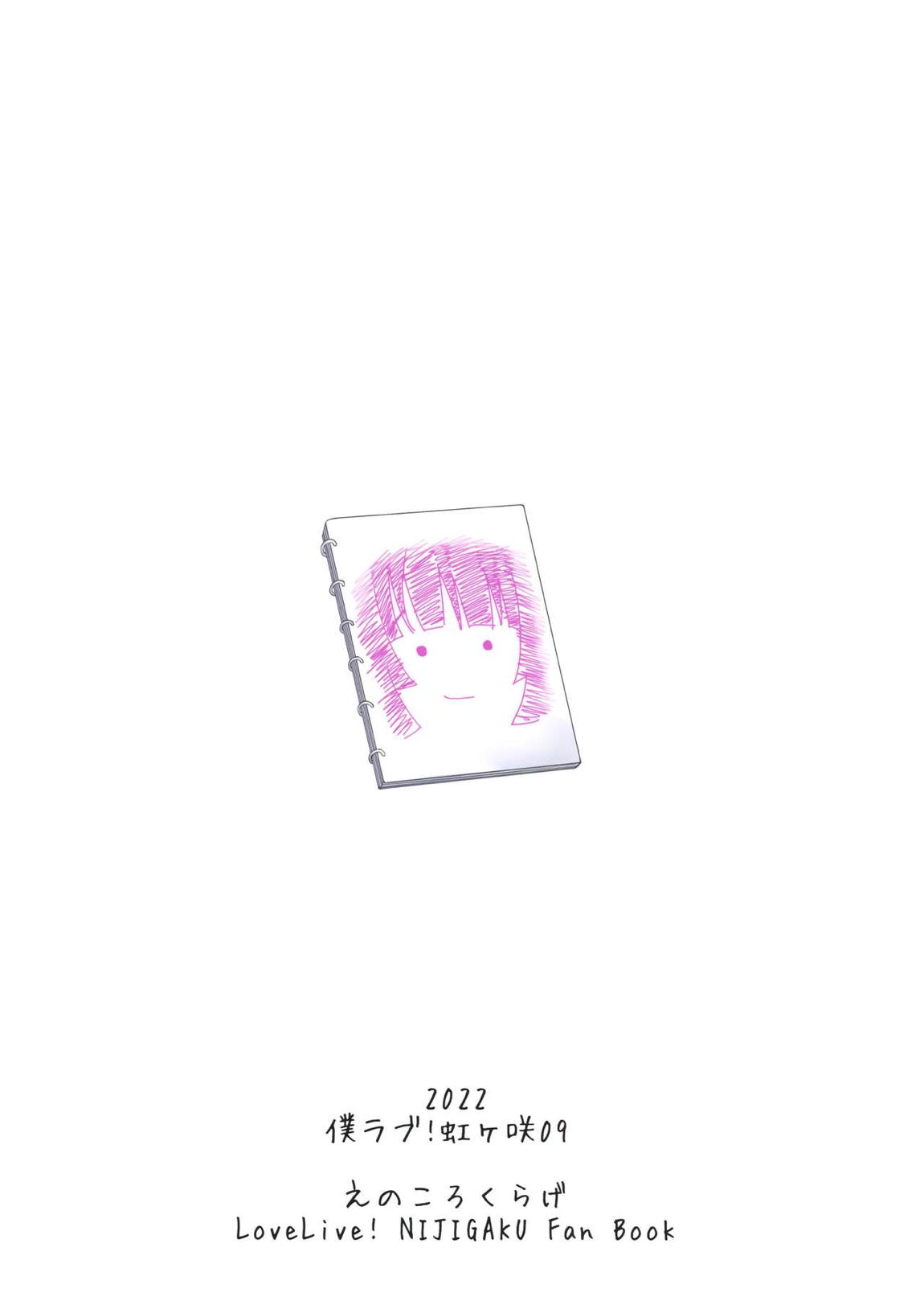TOY DOLL 21ページ