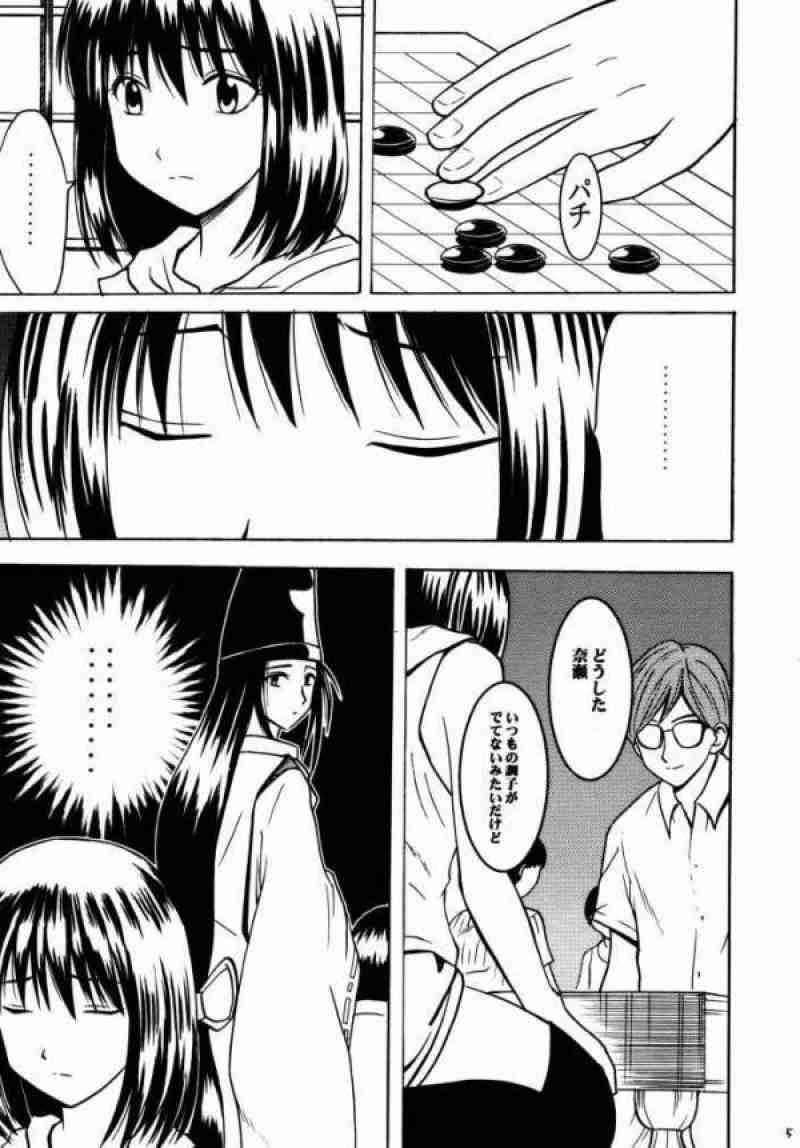 アスミの碁１ 2ページ