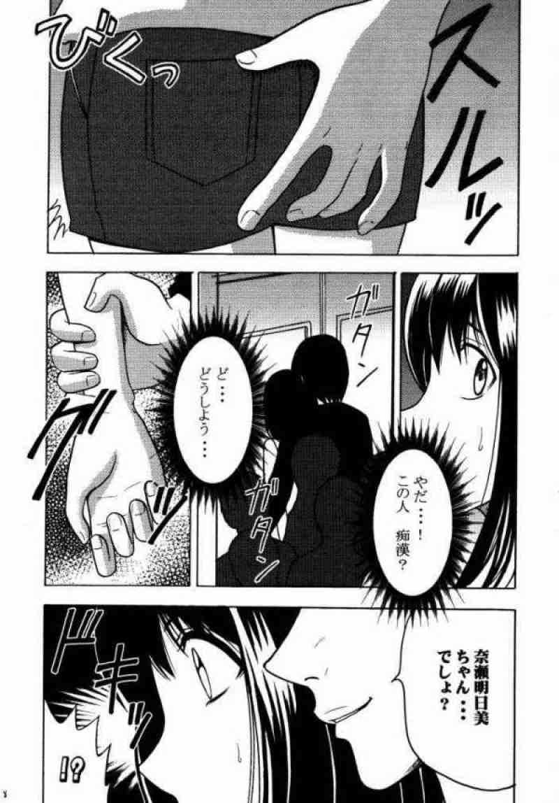 アスミの碁１ 5ページ
