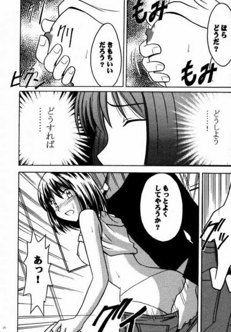 アスミの碁１ 9ページ