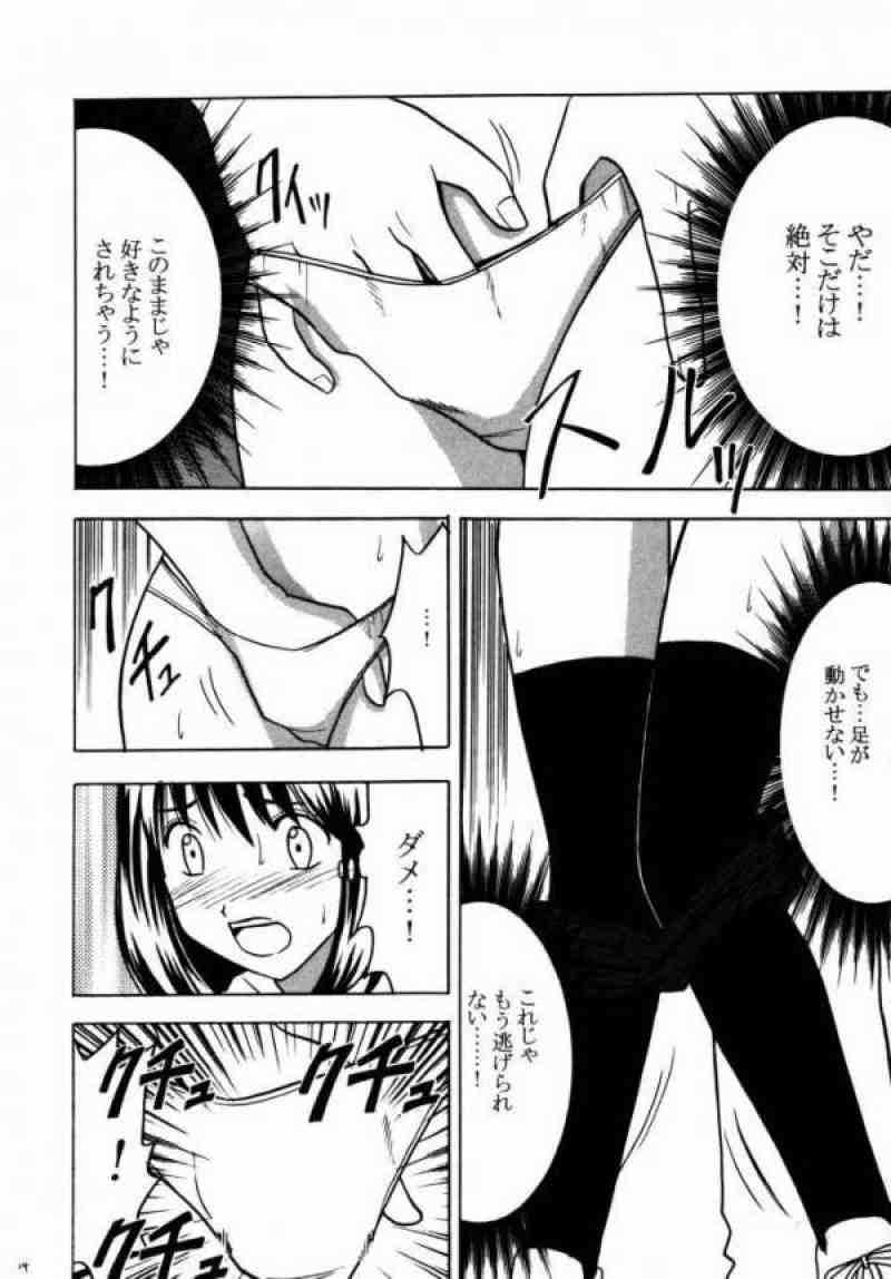 アスミの碁１ 11ページ