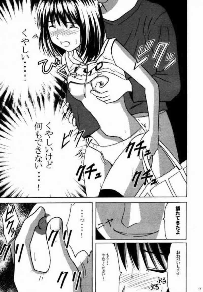 アスミの碁１ 12ページ