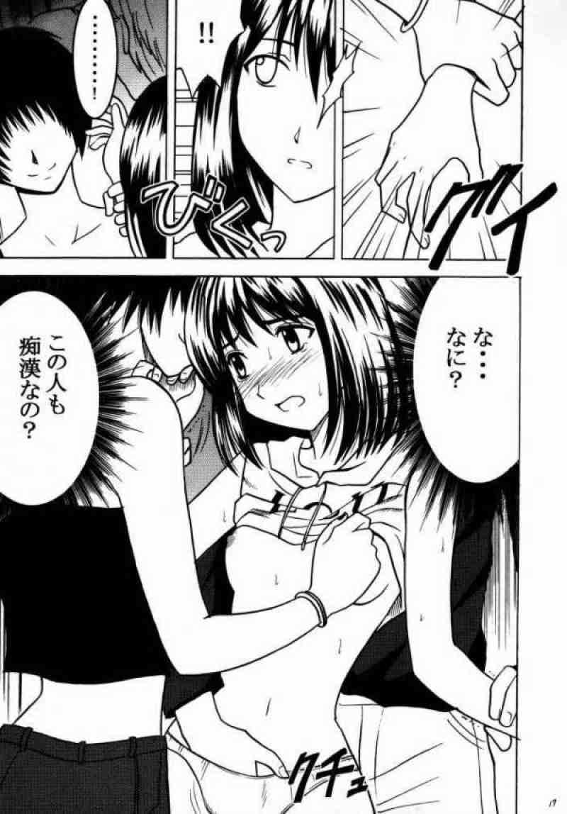 アスミの碁１ 14ページ