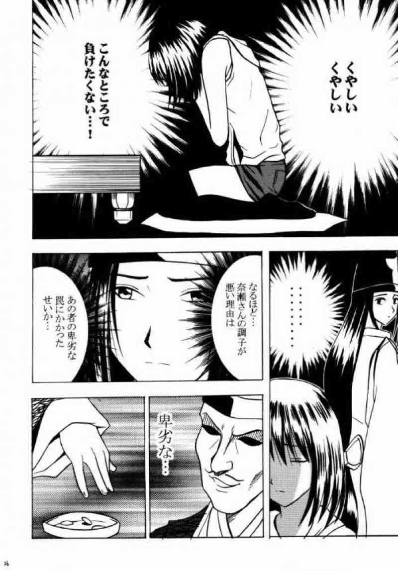 アスミの碁１ 23ページ