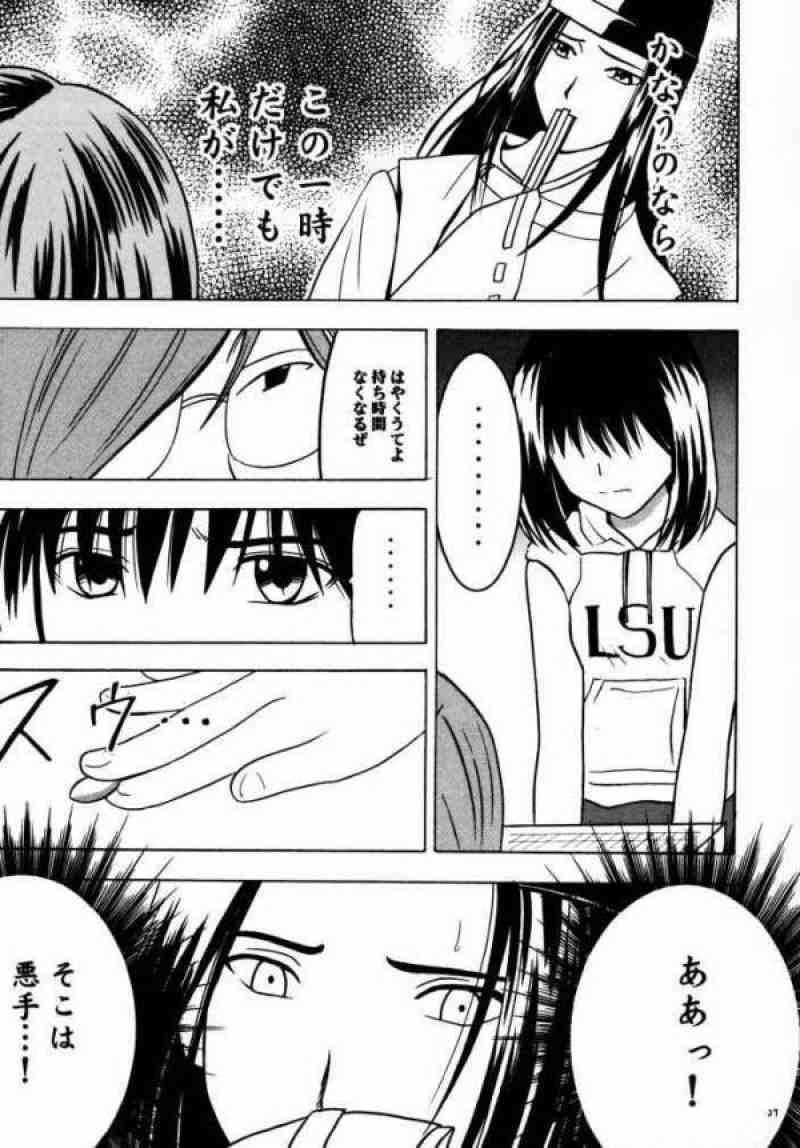 アスミの碁１ 24ページ