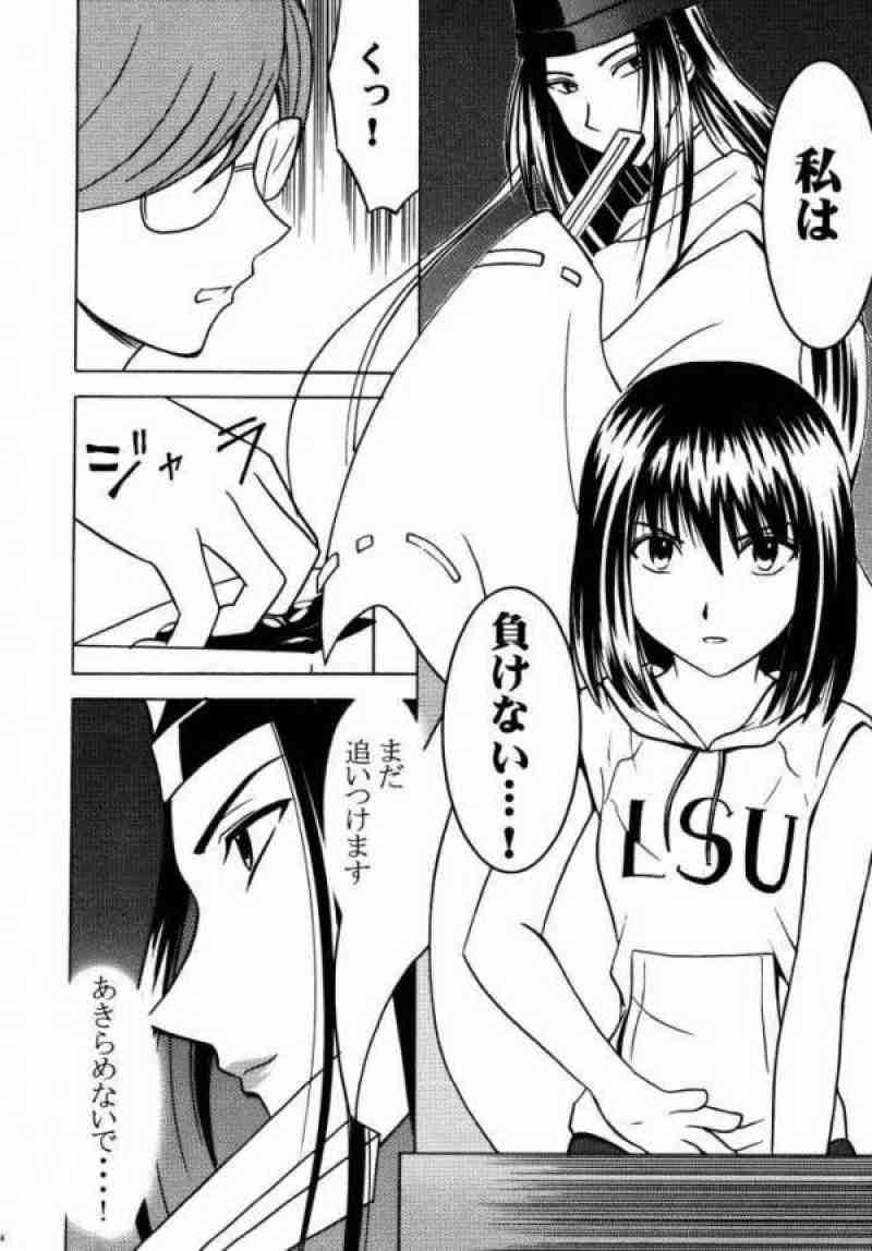 アスミの碁１ 27ページ