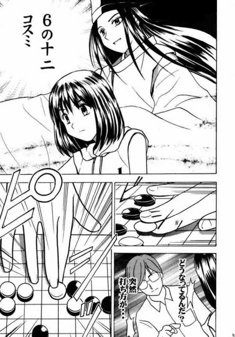 アスミの碁１ 28ページ