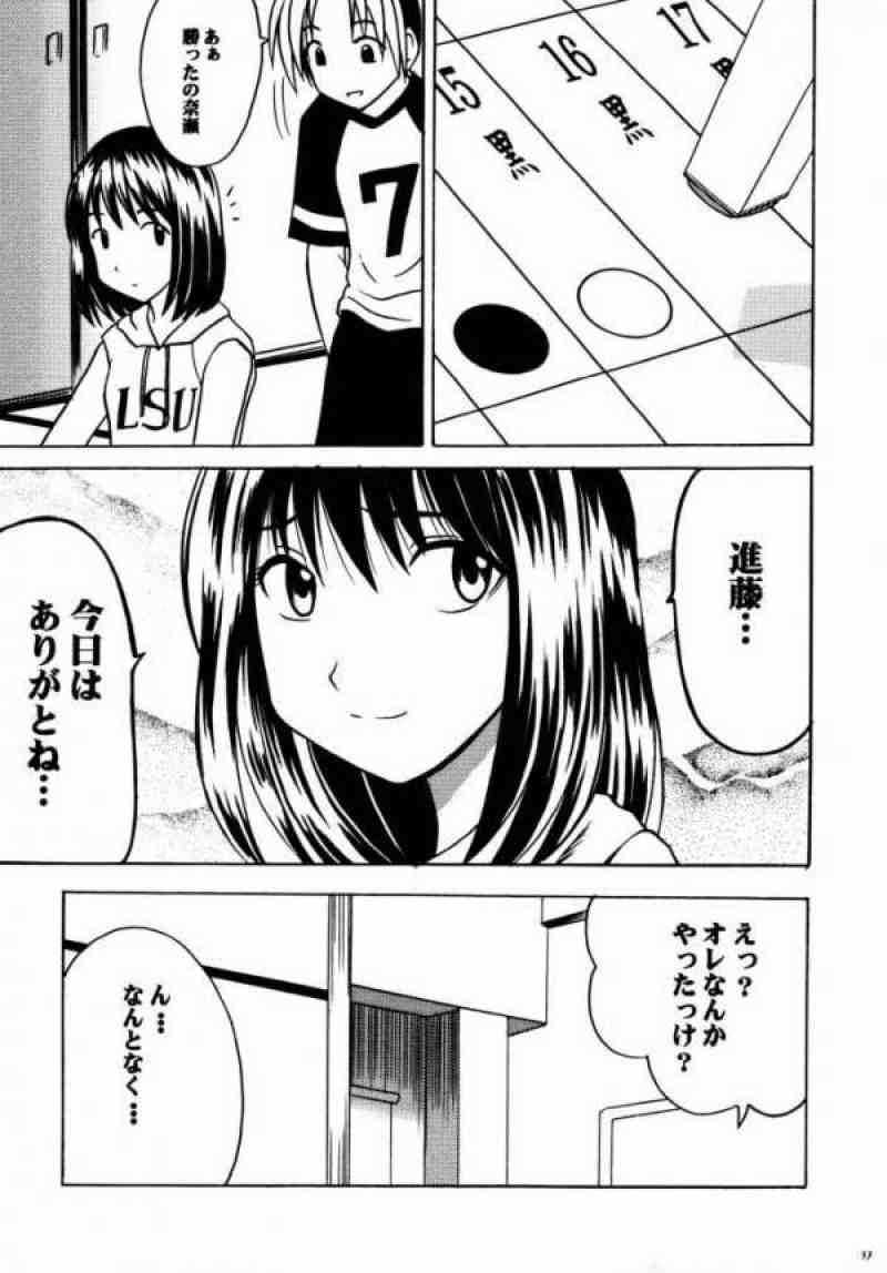 アスミの碁１ 30ページ