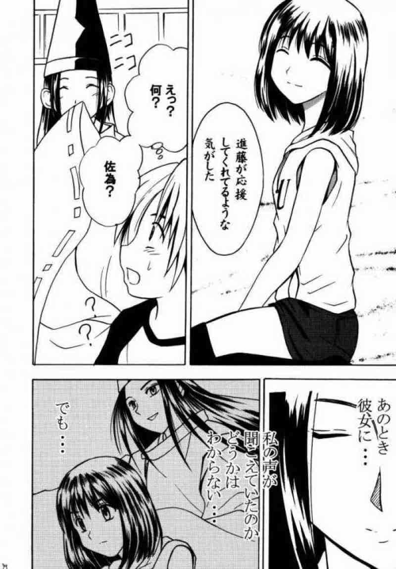 アスミの碁１ 31ページ