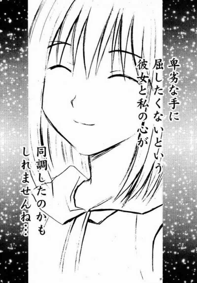 アスミの碁１ 32ページ