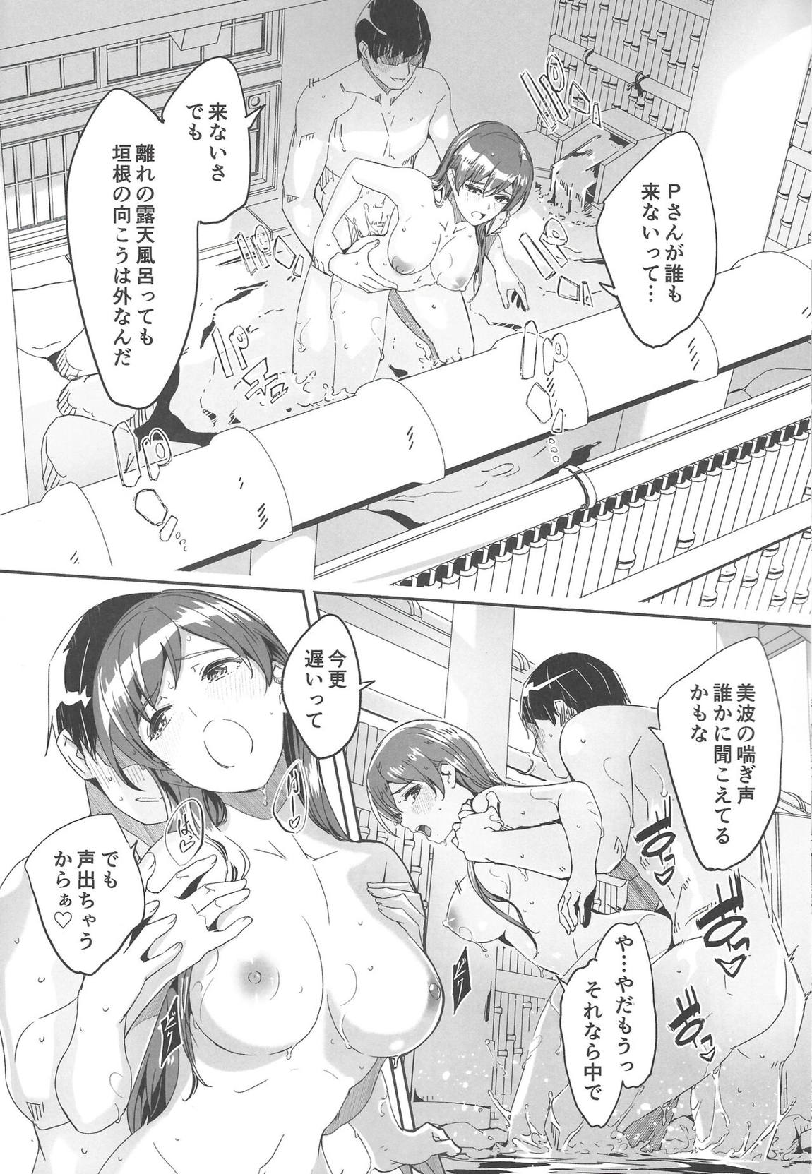 オトナの誘惑 5ページ