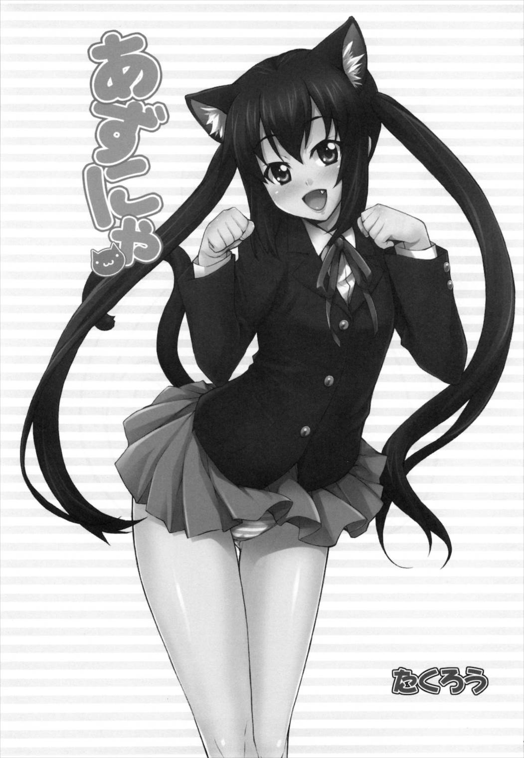 あずにゃ 3ページ