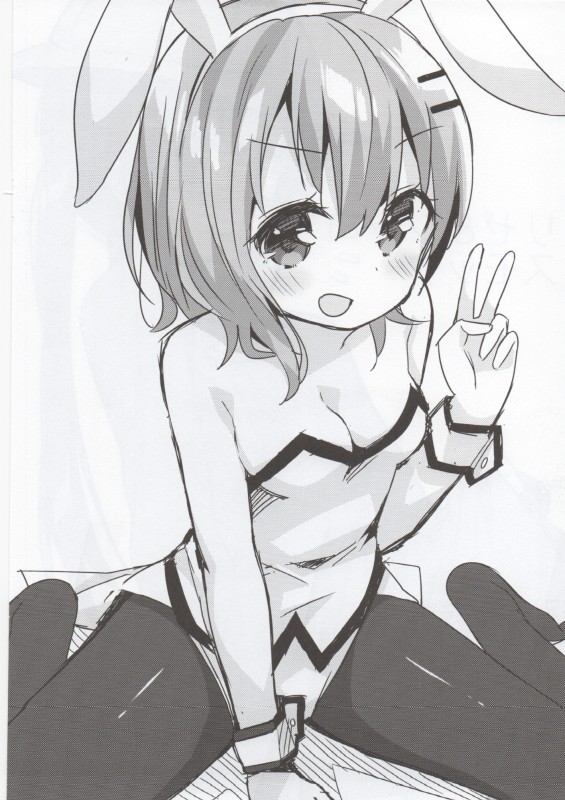 CHIMAME HOROYOI PARTY チマメほろよいパーティー 23ページ