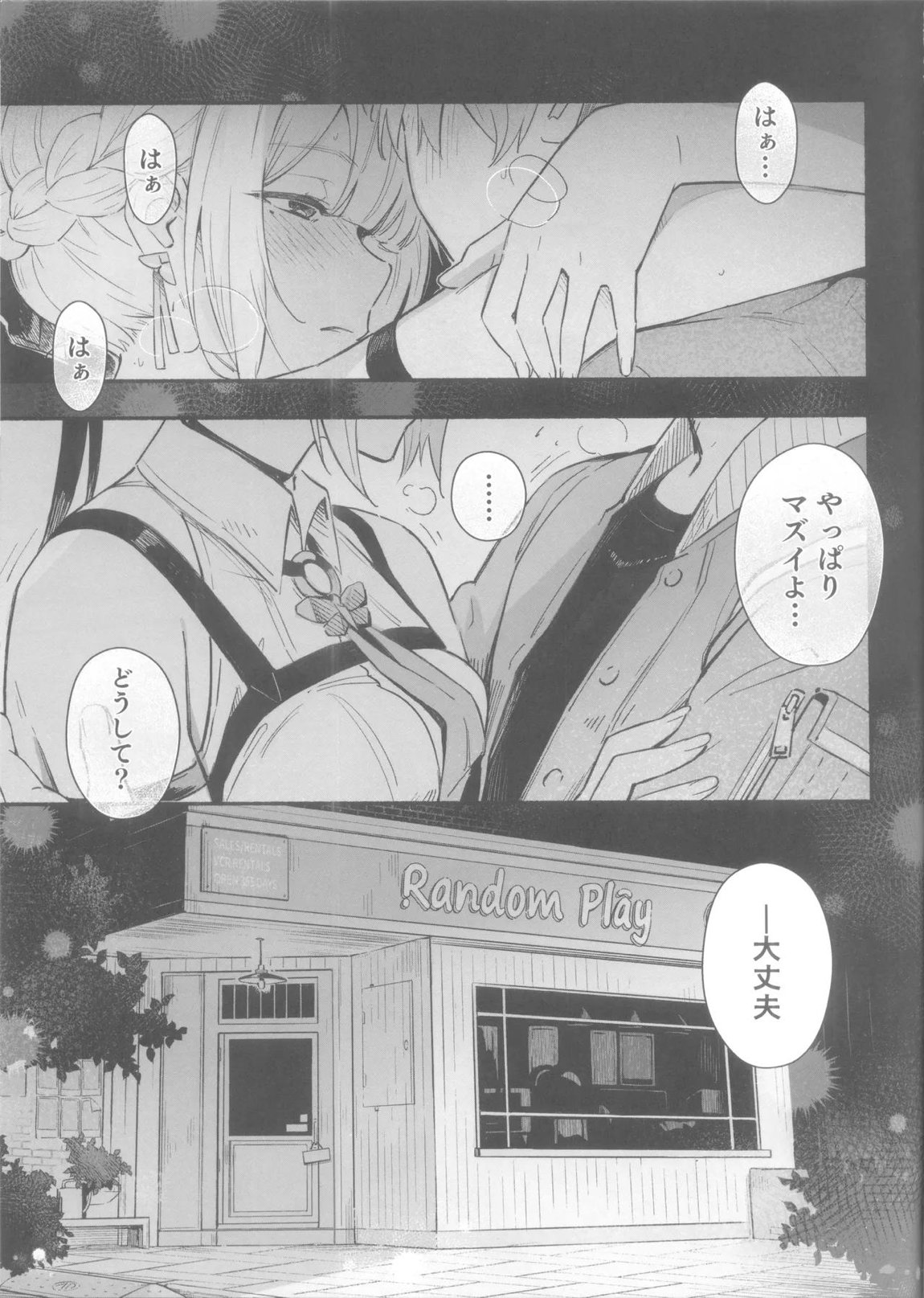 イヴリンさんの裸が見たい本 2ページ