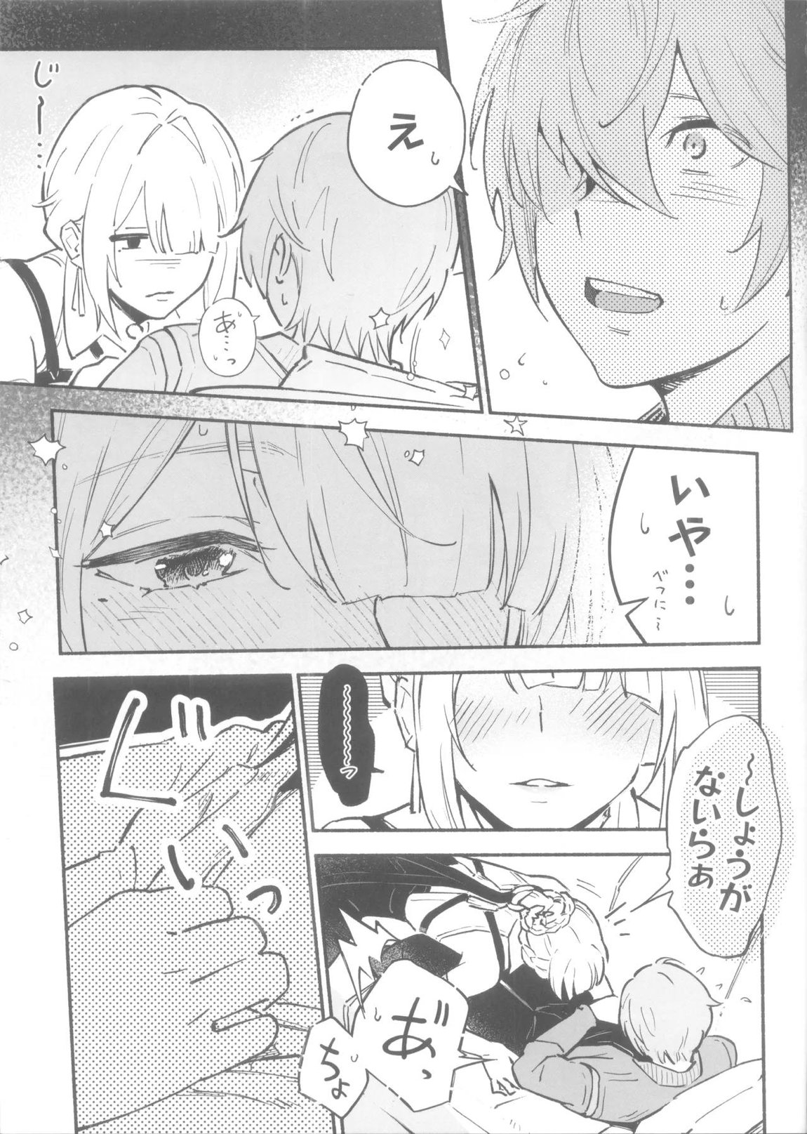 イヴリンさんの裸が見たい本 4ページ