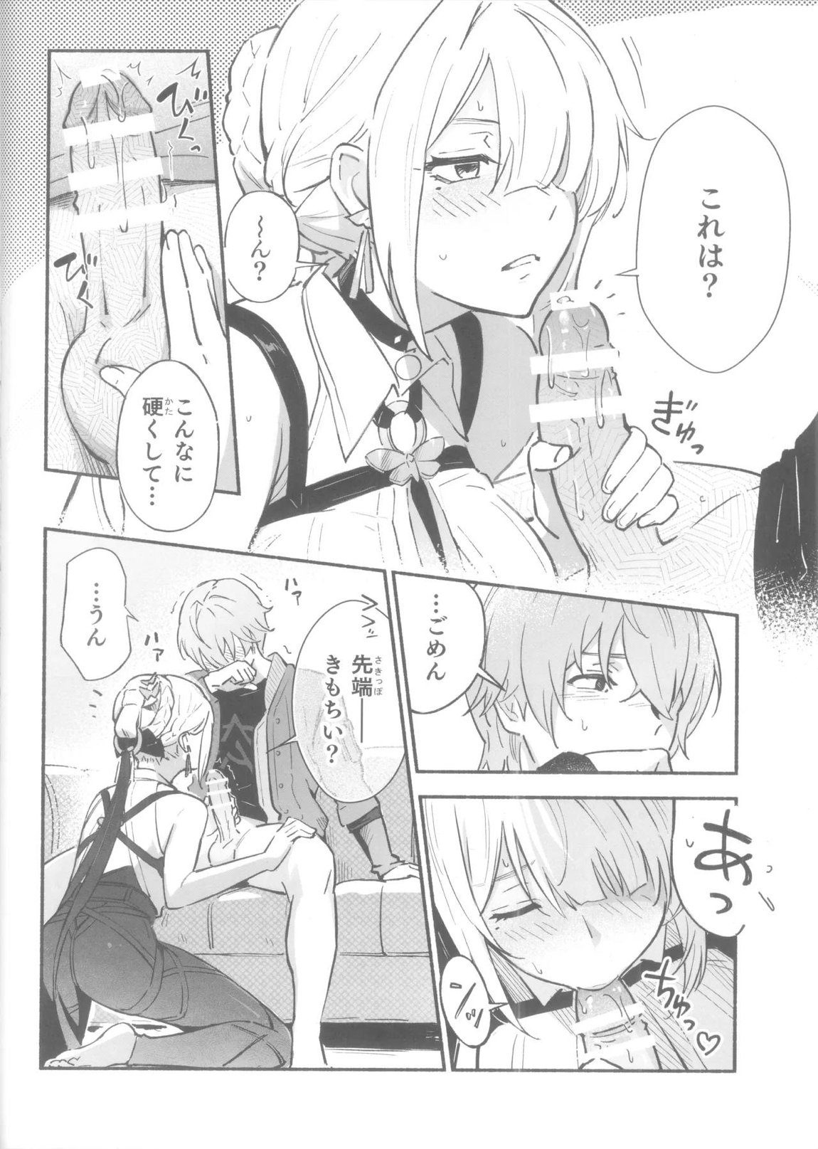 イヴリンさんの裸が見たい本 5ページ