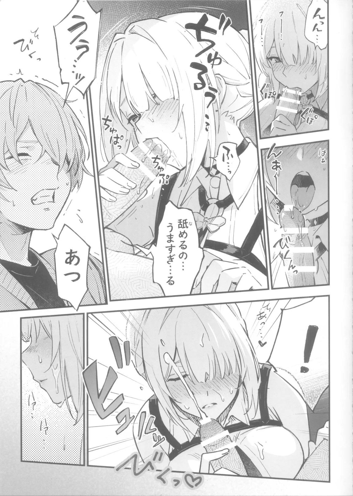 イヴリンさんの裸が見たい本 6ページ