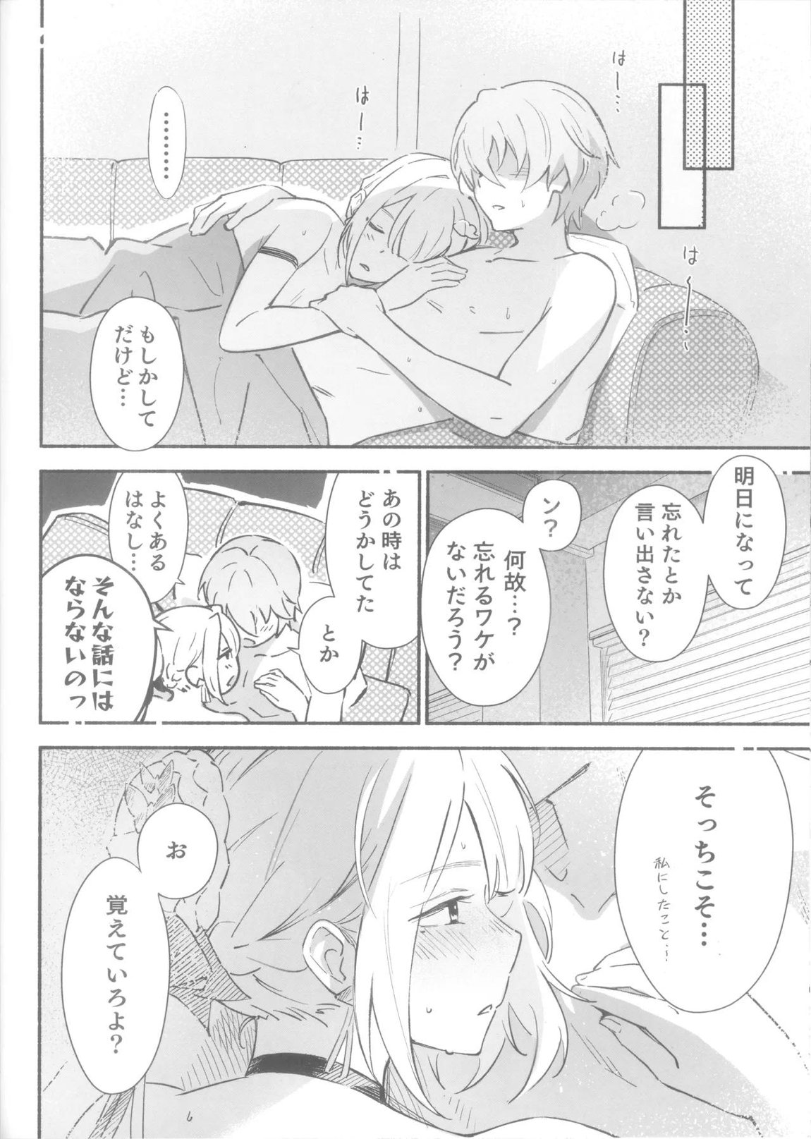 イヴリンさんの裸が見たい本 17ページ