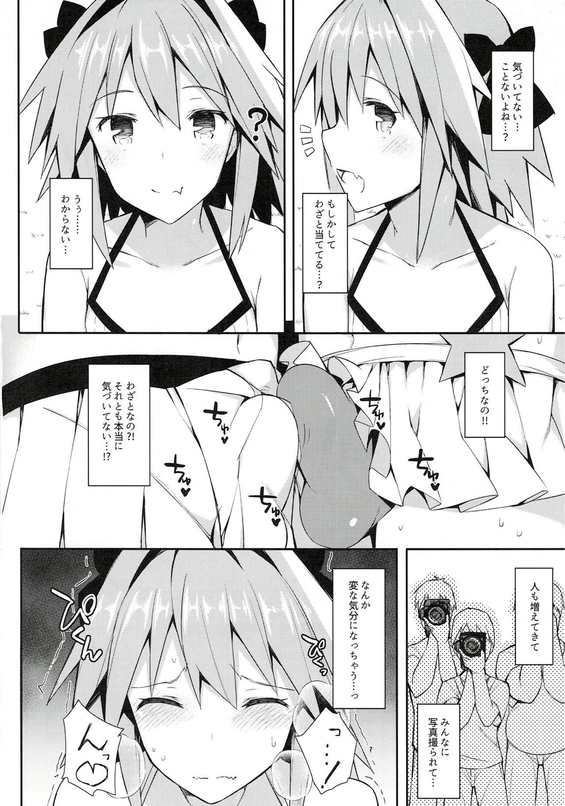 アストルフォコスのおちんぽグリフがエクステラリンク 5ページ