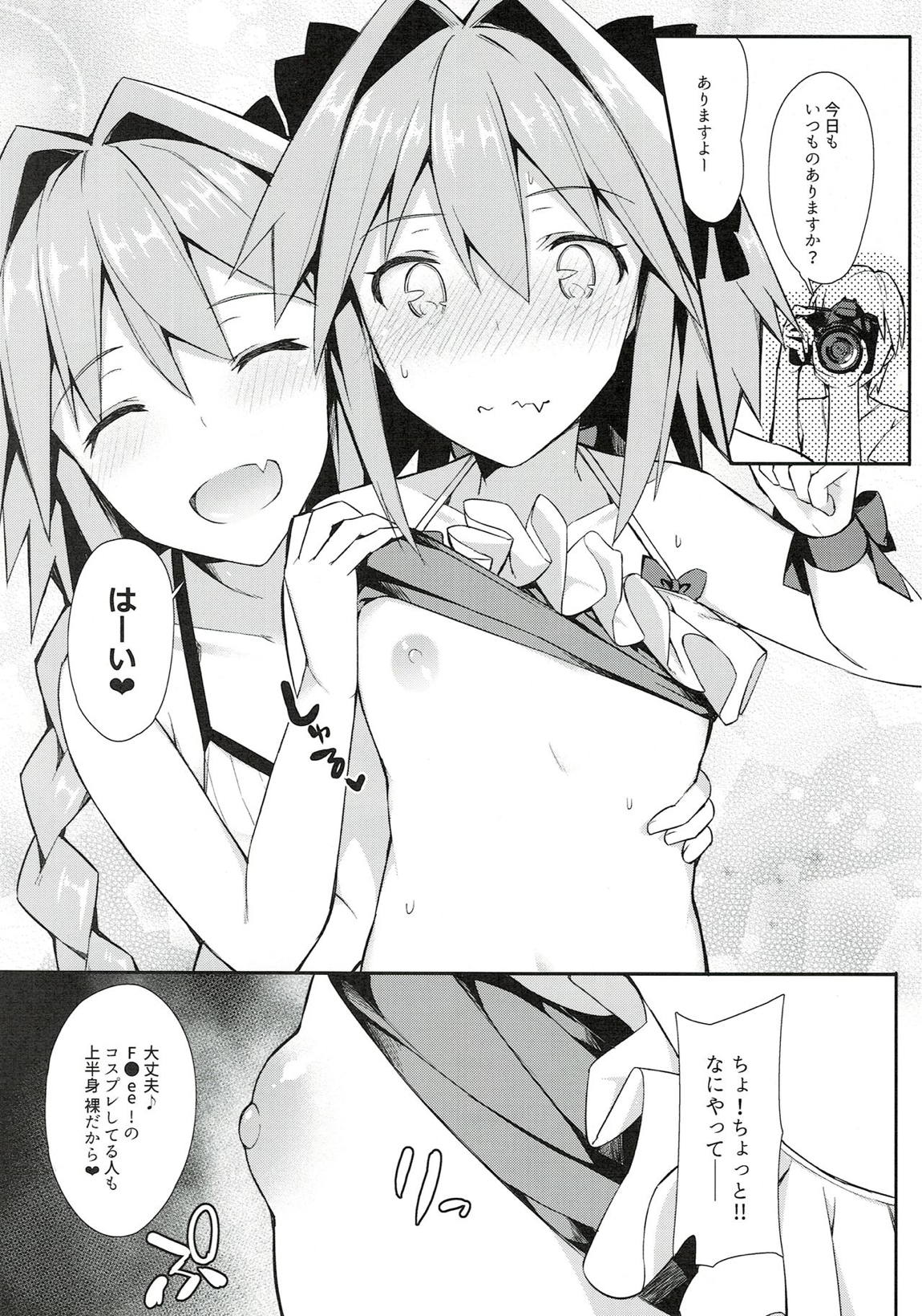 アストルフォコスのおちんぽグリフがエクステラリンク 6ページ