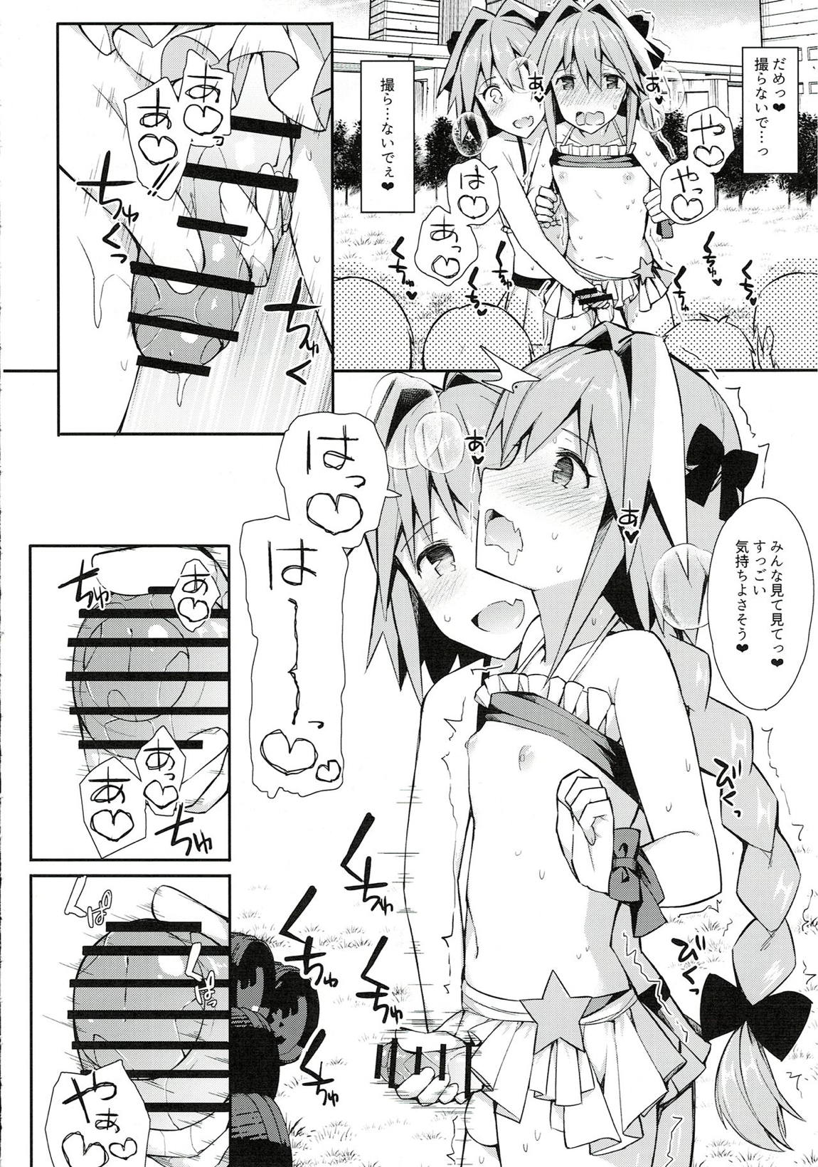 アストルフォコスのおちんぽグリフがエクステラリンク 11ページ