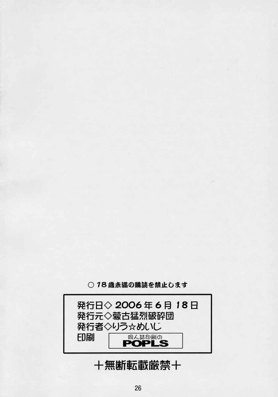 まじぼて 25ページ