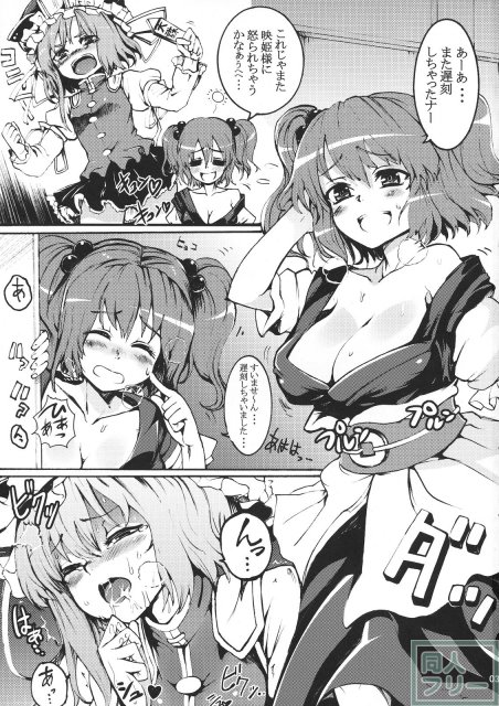 Love Assort 2ページ