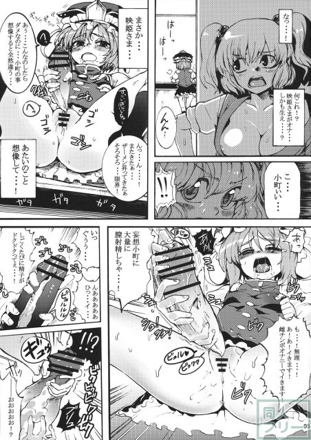 Love Assort 4ページ