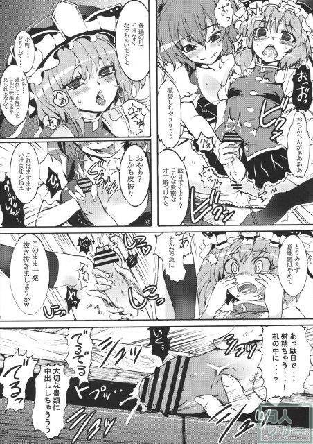 Love Assort 5ページ