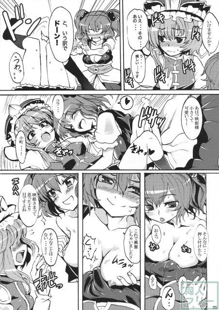Love Assort 8ページ