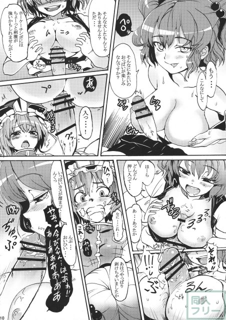 Love Assort 9ページ