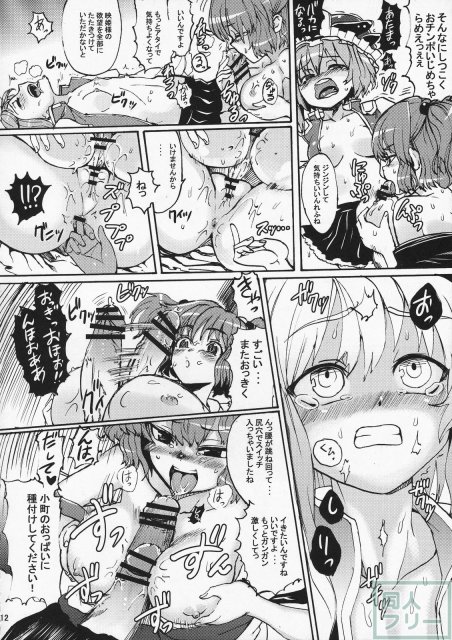 Love Assort 11ページ