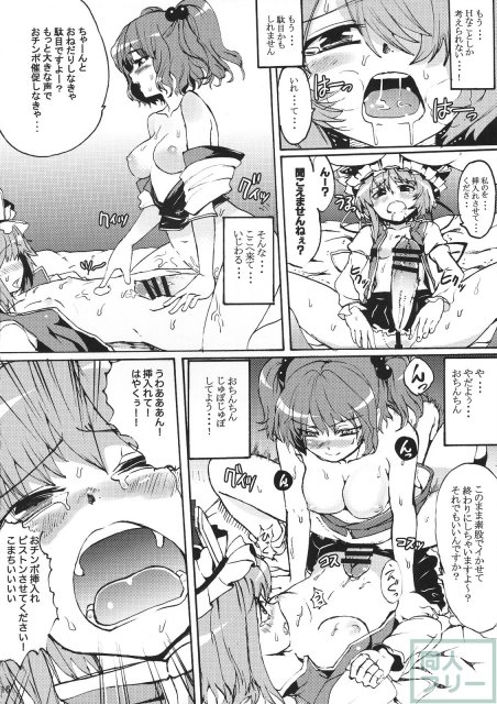 Love Assort 15ページ