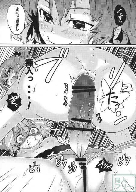 Love Assort 16ページ