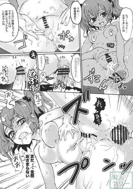 Love Assort 19ページ