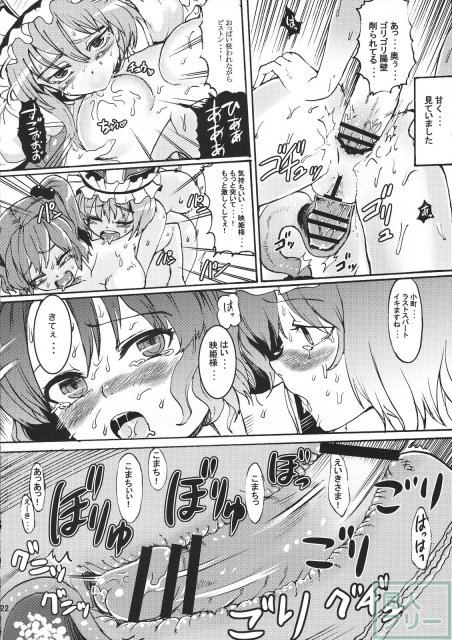 Love Assort 21ページ
