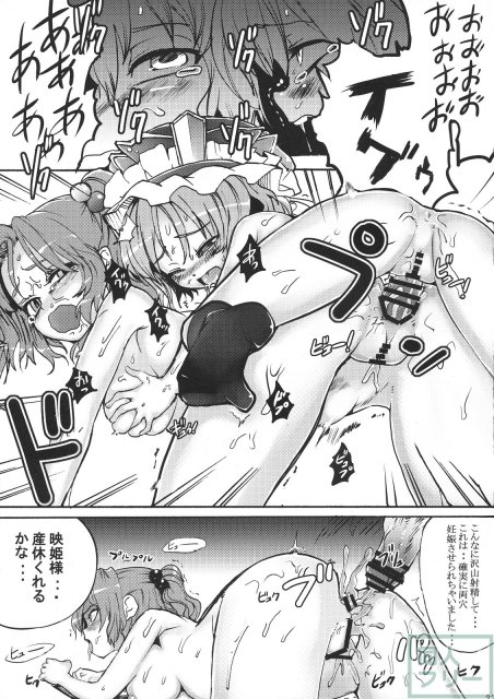 Love Assort 22ページ