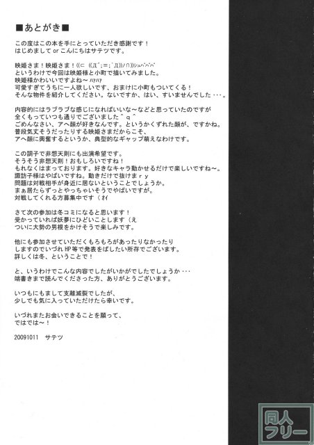 Love Assort 24ページ